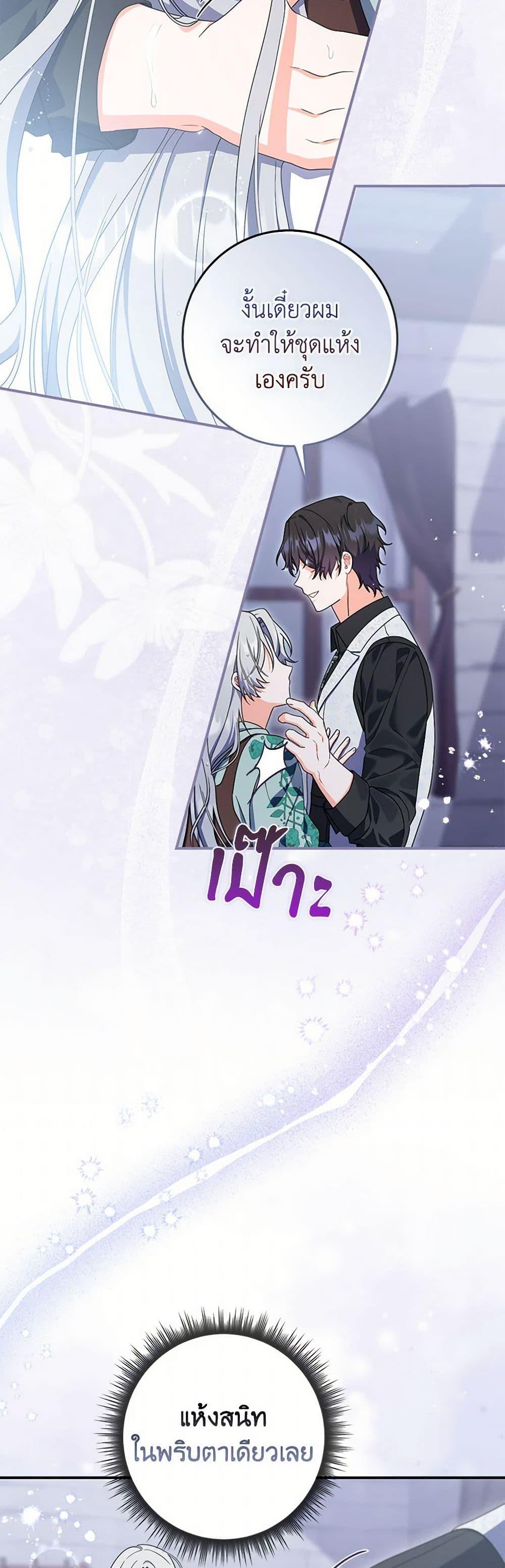 I Listened to My Husband and Brought In a Lover ตอนที่ 65 18