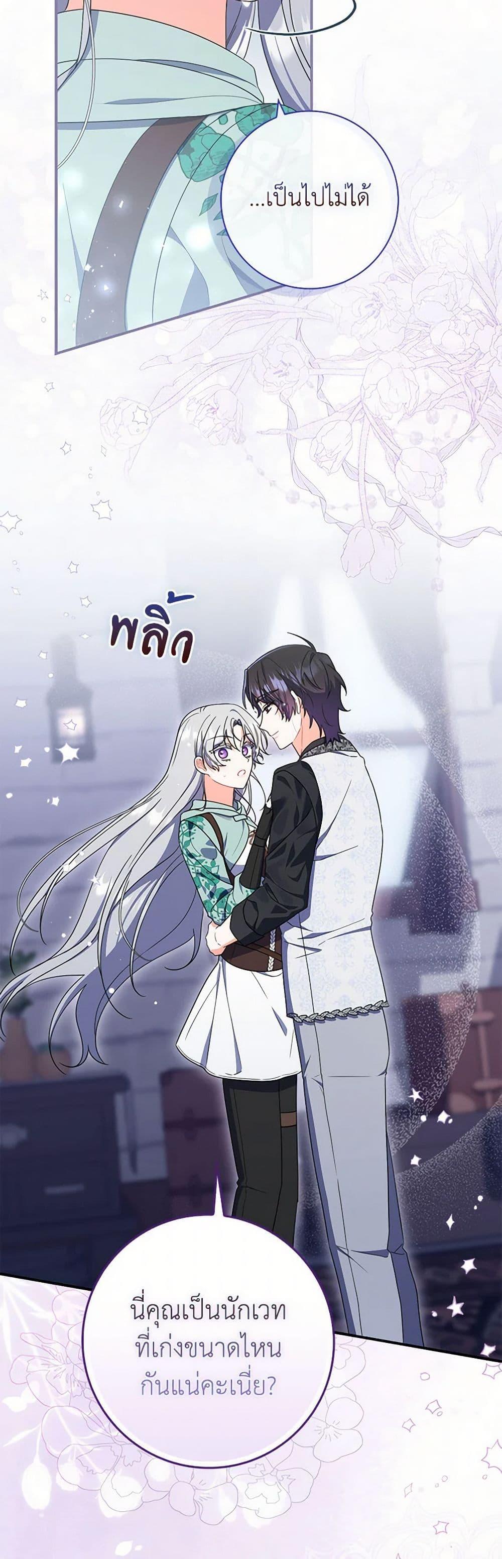 I Listened to My Husband and Brought In a Lover ตอนที่ 65 14