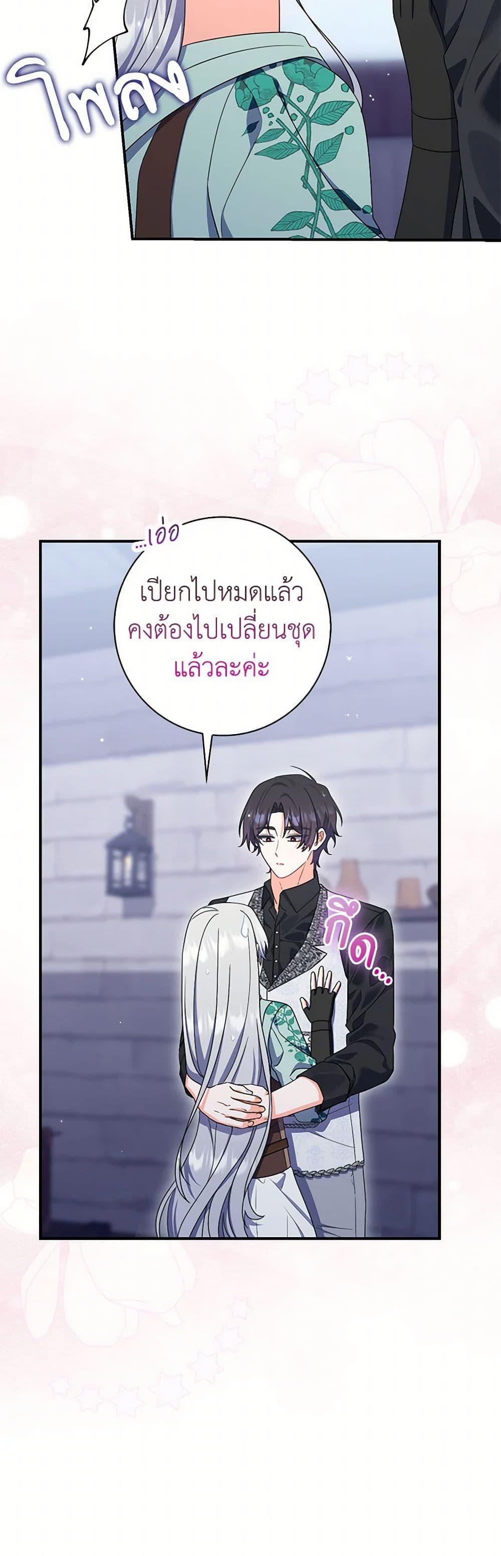 I Listened to My Husband and Brought In a Lover ตอนที่ 65 16