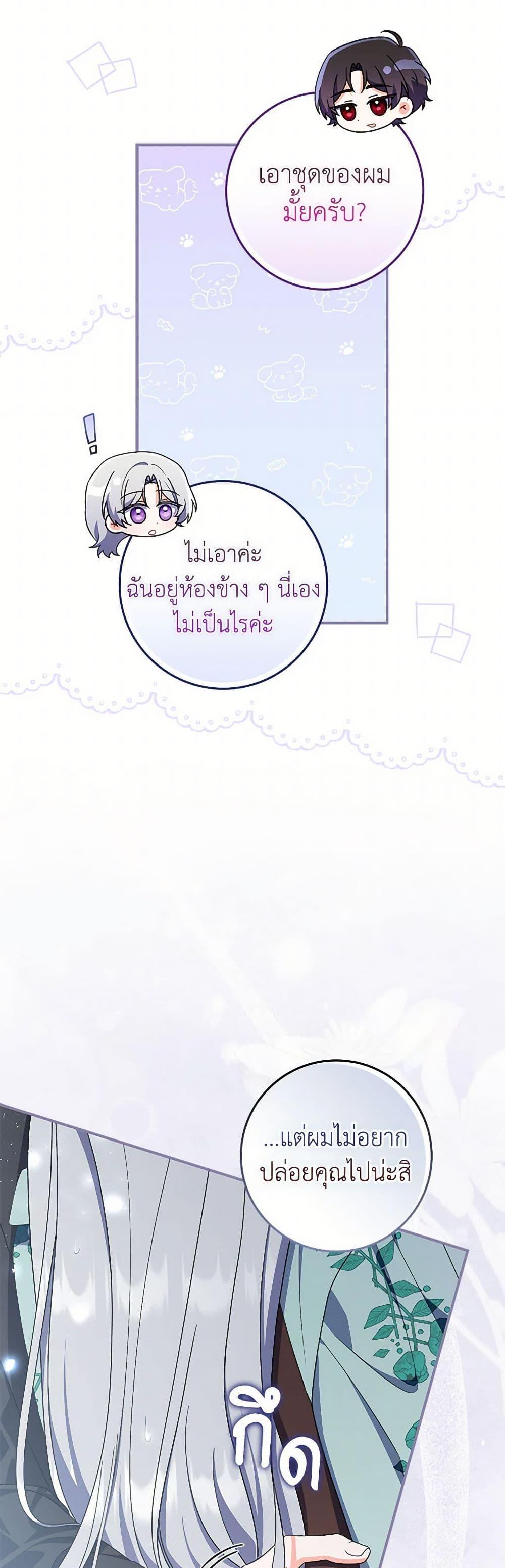 I Listened to My Husband and Brought In a Lover ตอนที่ 65 17