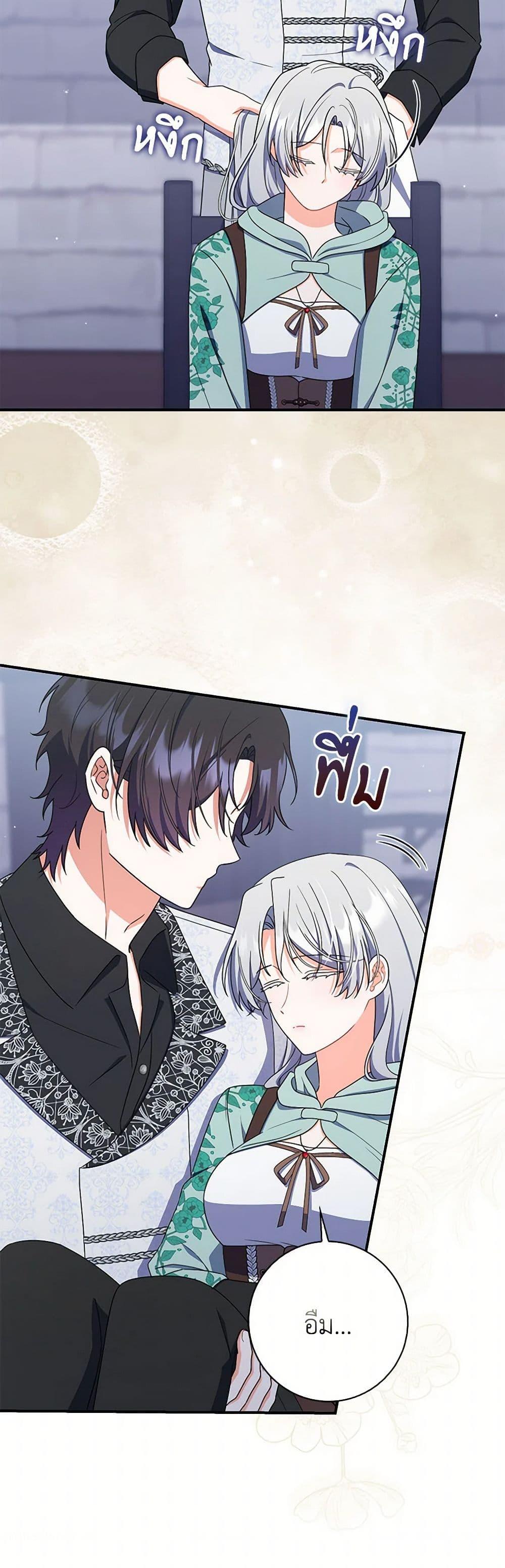 I Listened to My Husband and Brought In a Lover ตอนที่ 65 25