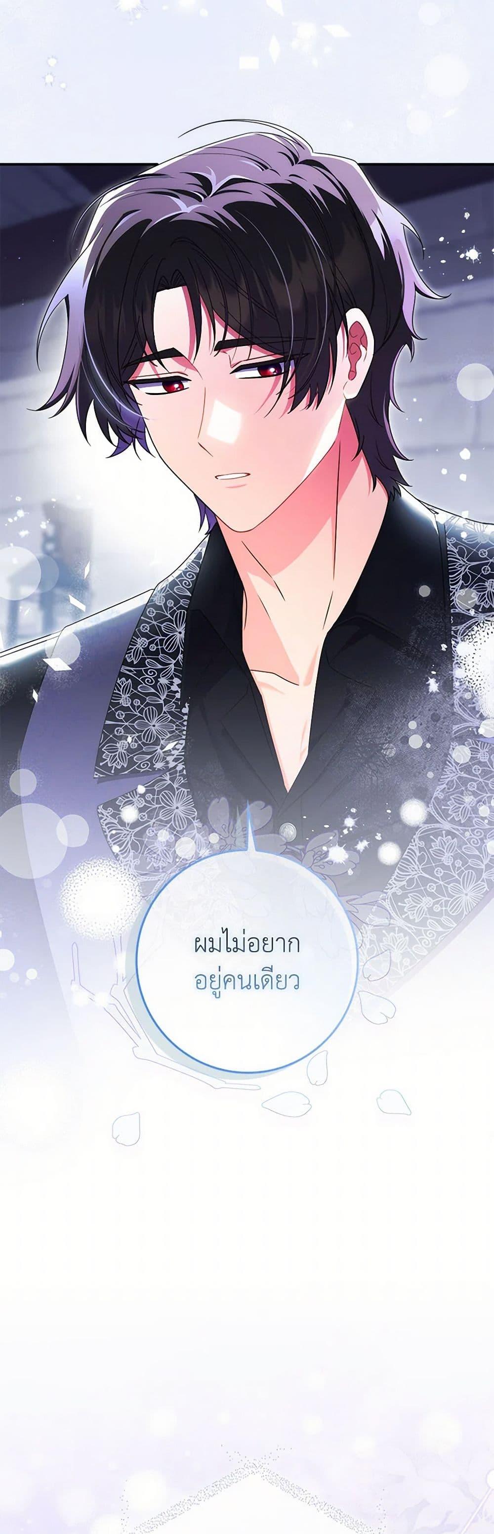 I Listened to My Husband and Brought In a Lover ตอนที่ 65 27