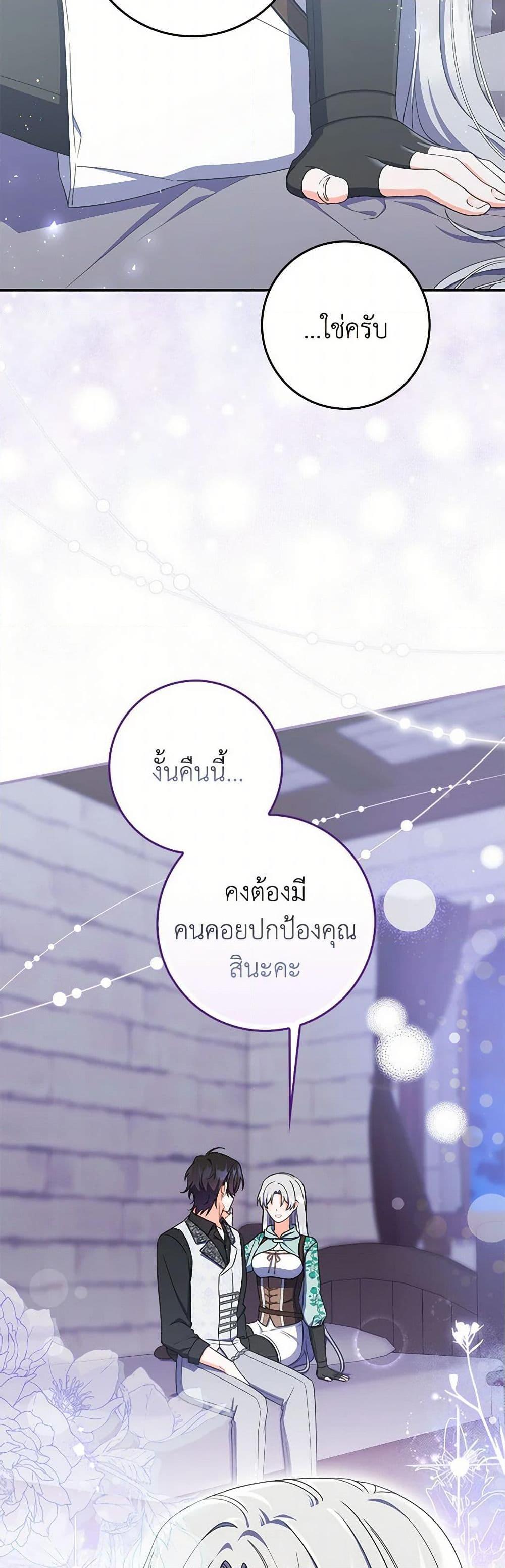 I Listened to My Husband and Brought In a Lover ตอนที่ 65 31