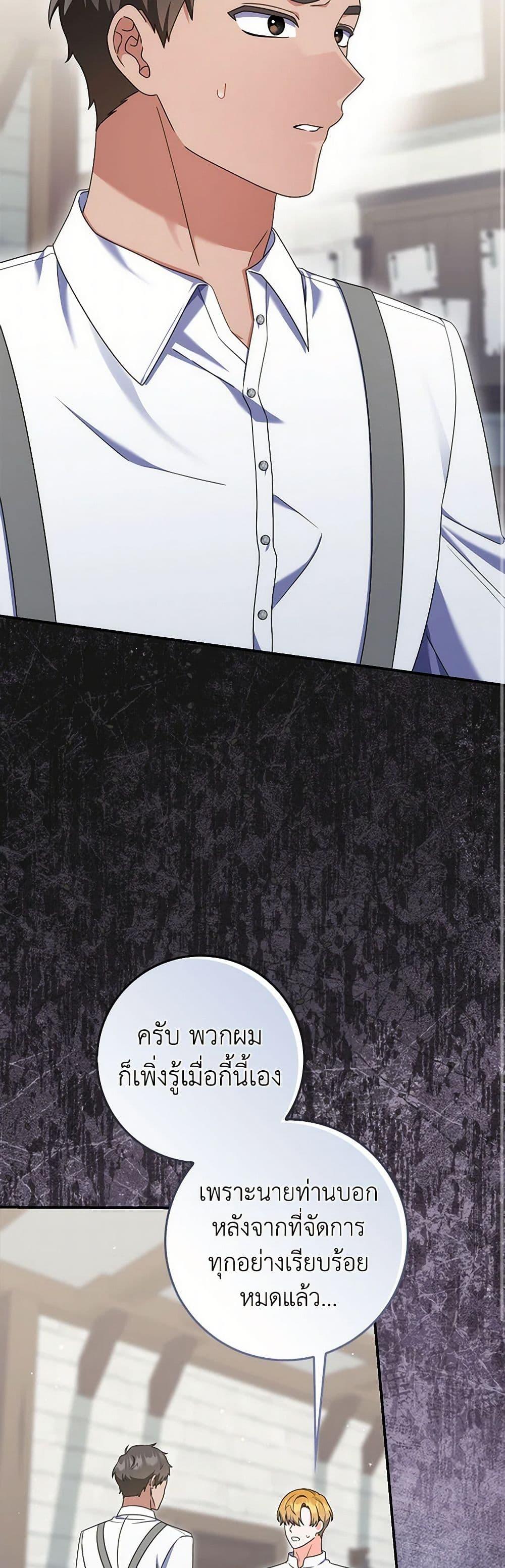 I Listened to My Husband and Brought In a Lover ตอนที่ 65 35