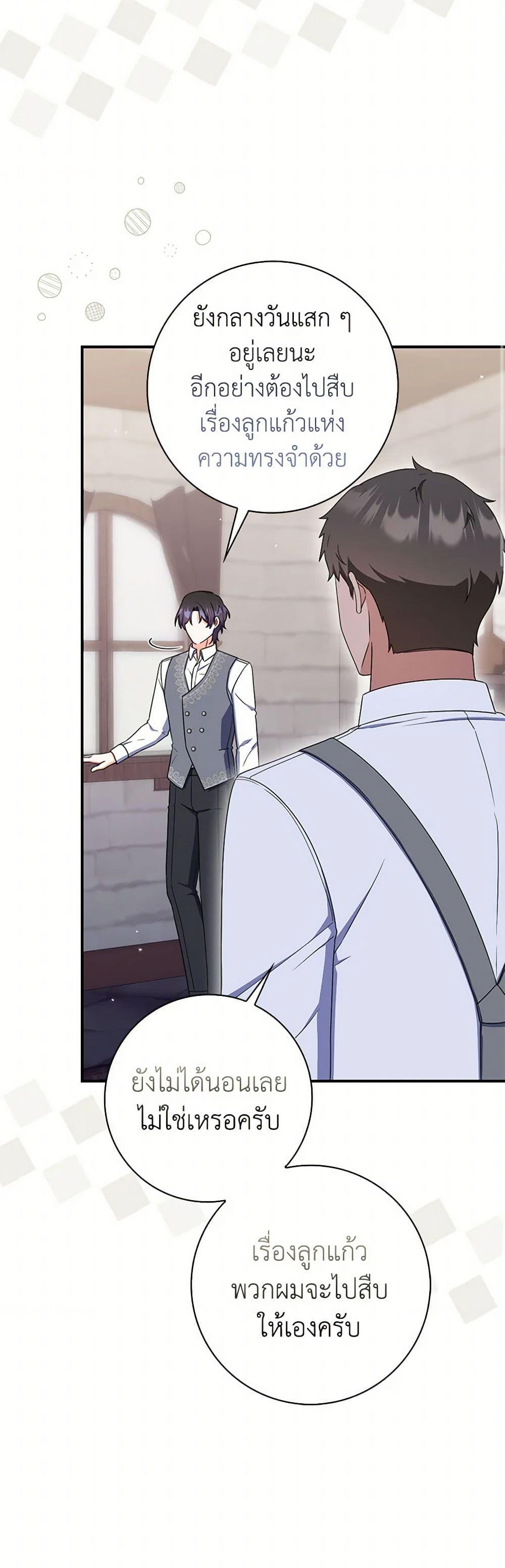 I Listened to My Husband and Brought In a Lover ตอนที่ 65 42