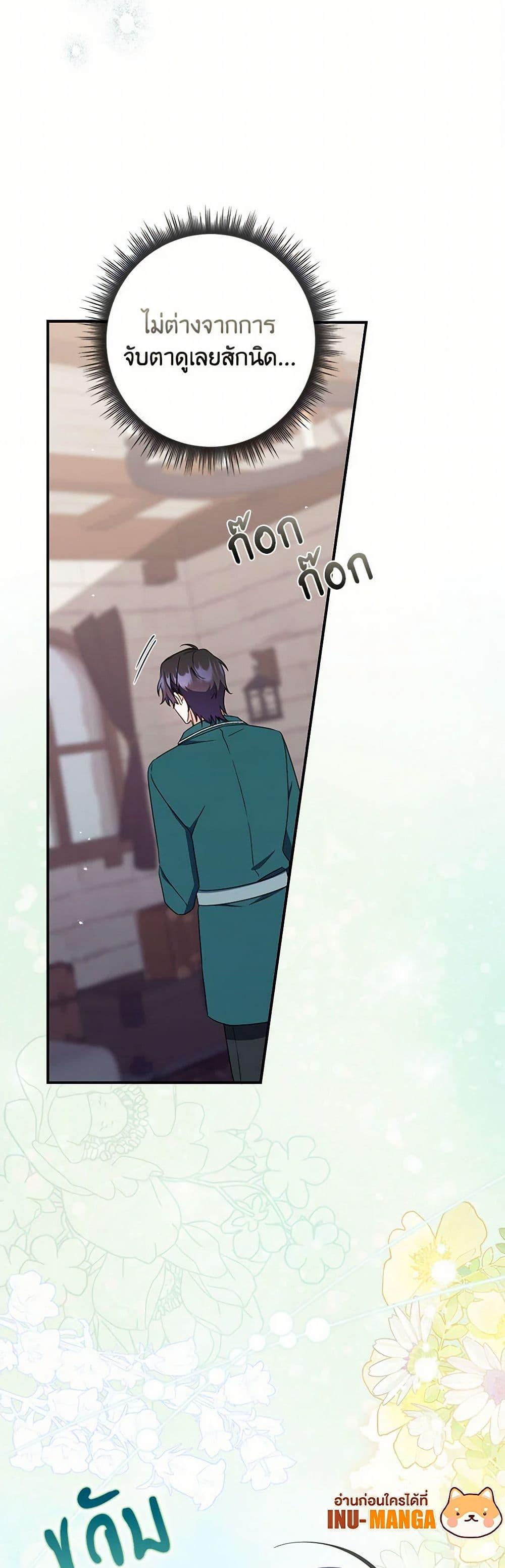 I Listened to My Husband and Brought In a Lover ตอนที่ 65 49