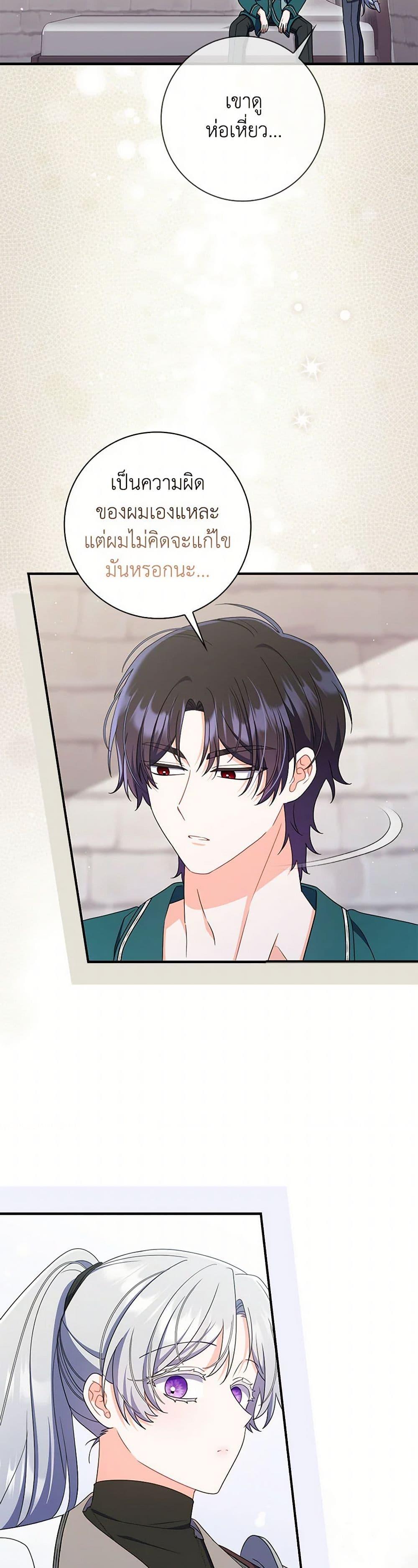 I Listened to My Husband and Brought In a Lover ตอนที่ 66 12