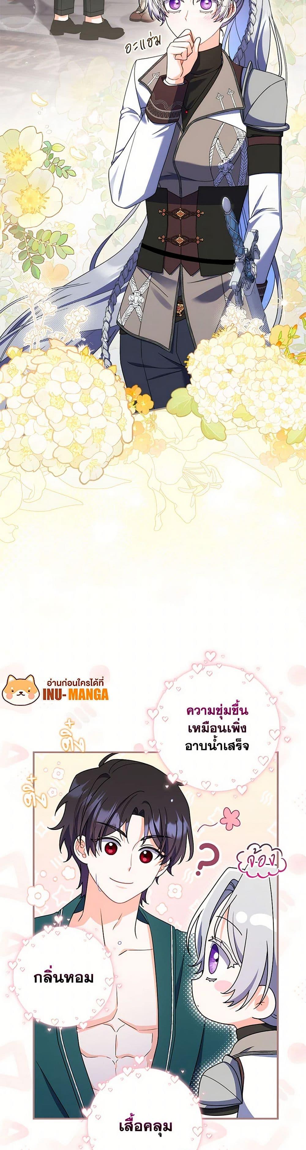 I Listened to My Husband and Brought In a Lover ตอนที่ 66 8
