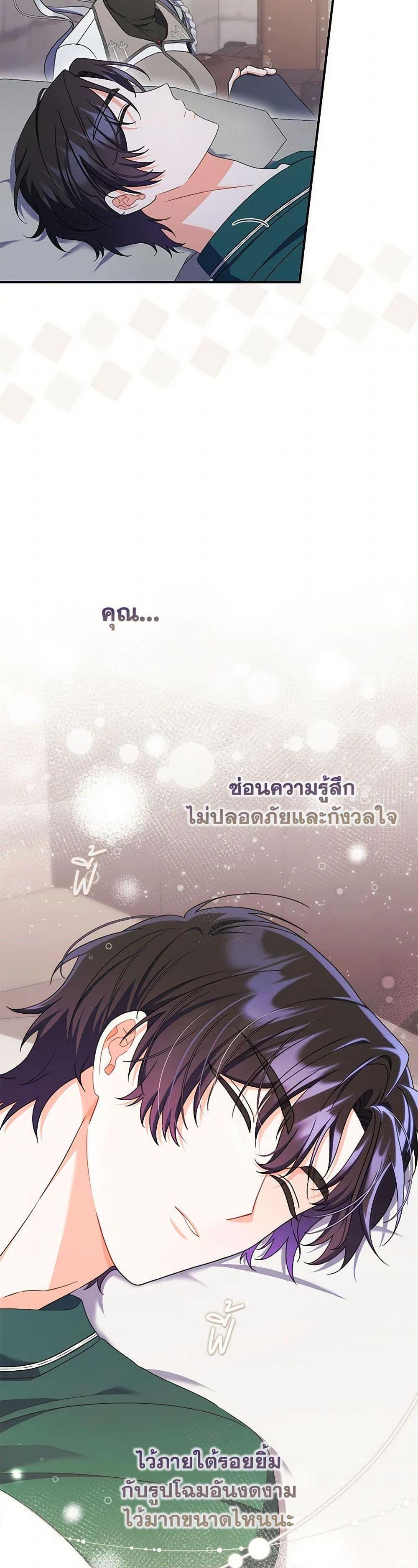 I Listened to My Husband and Brought In a Lover ตอนที่ 66 20