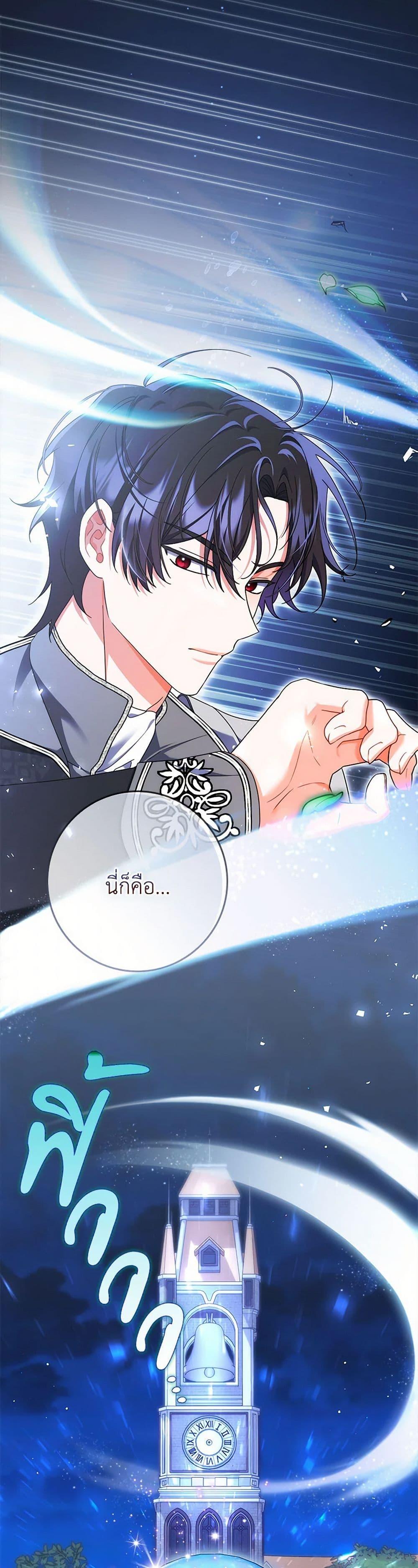 I Listened to My Husband and Brought In a Lover ตอนที่ 66 44