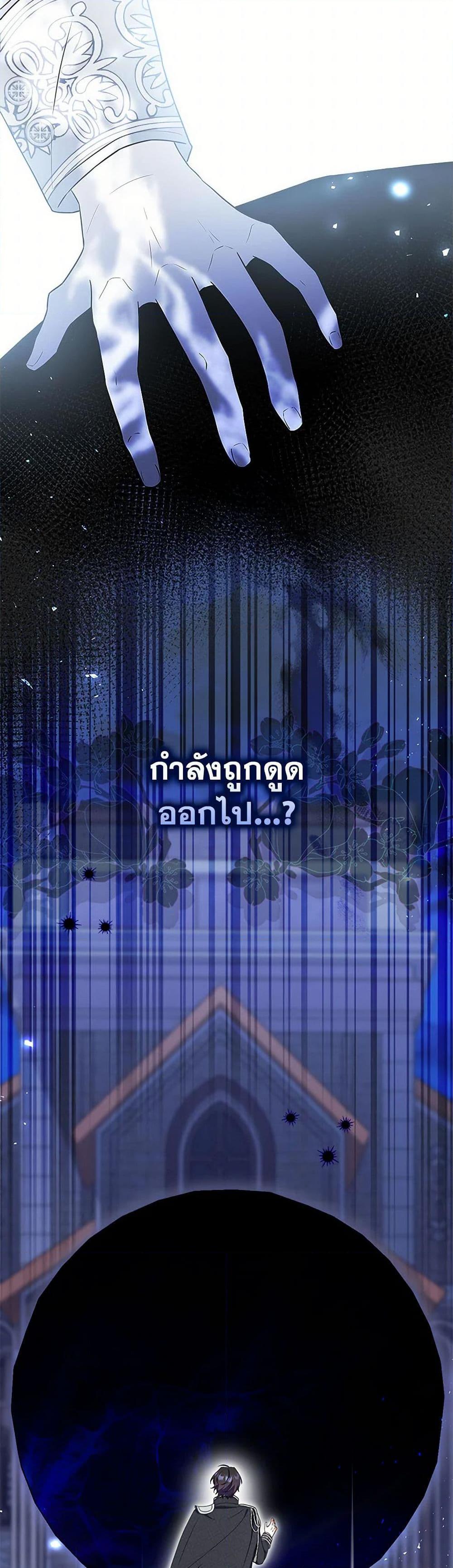 I Listened to My Husband and Brought In a Lover ตอนที่ 67 3