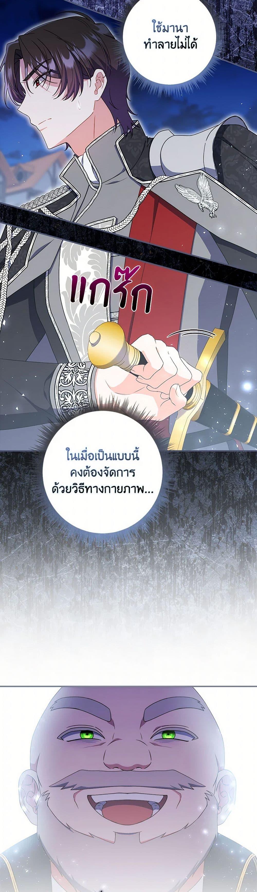 I Listened to My Husband and Brought In a Lover ตอนที่ 67 7