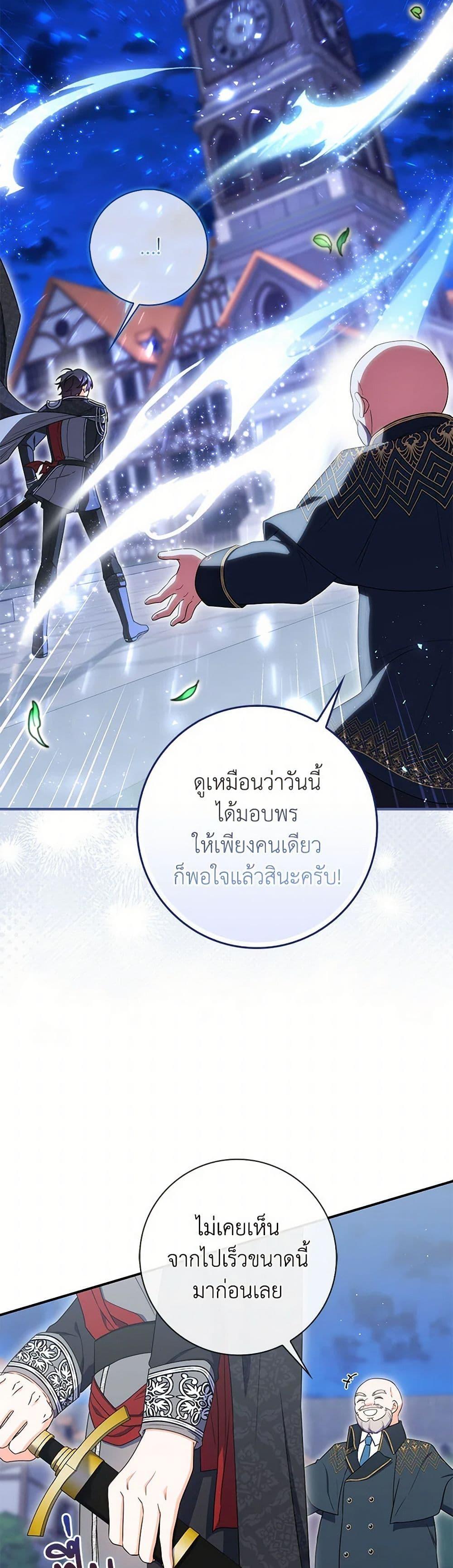 I Listened to My Husband and Brought In a Lover ตอนที่ 67 10