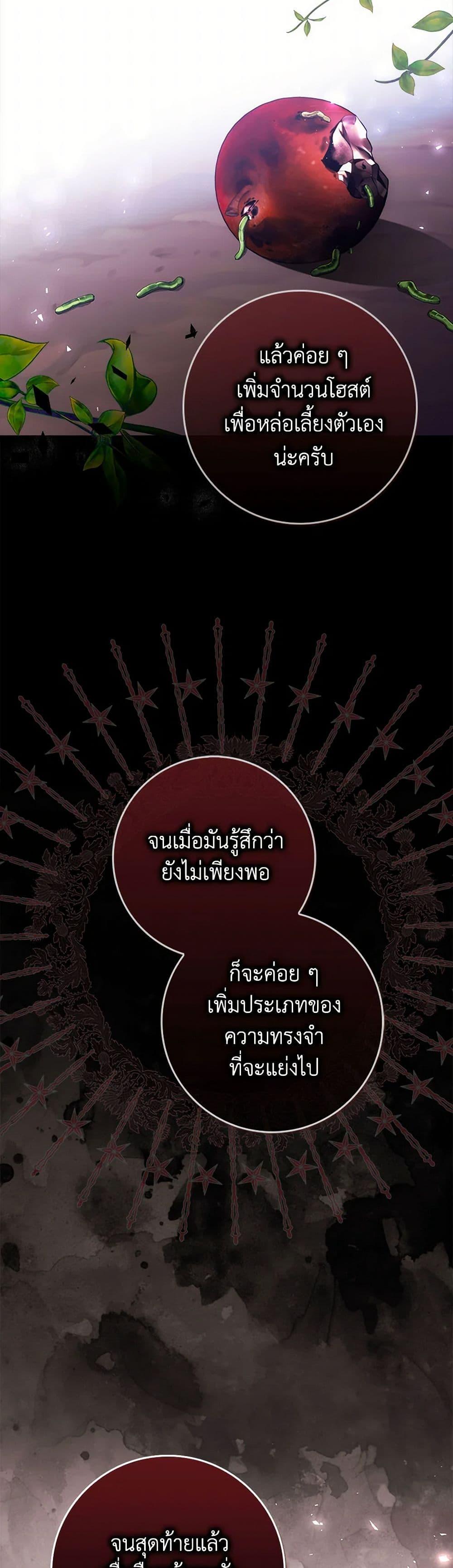 I Listened to My Husband and Brought In a Lover ตอนที่ 67 23
