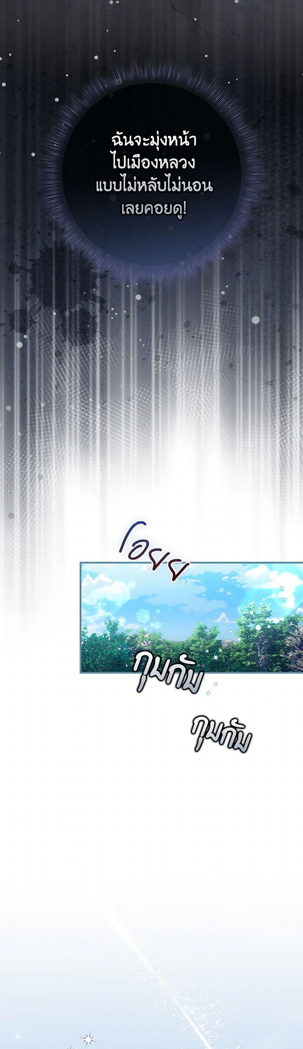 I Listened to My Husband and Brought In a Lover ตอนที่ 67 36