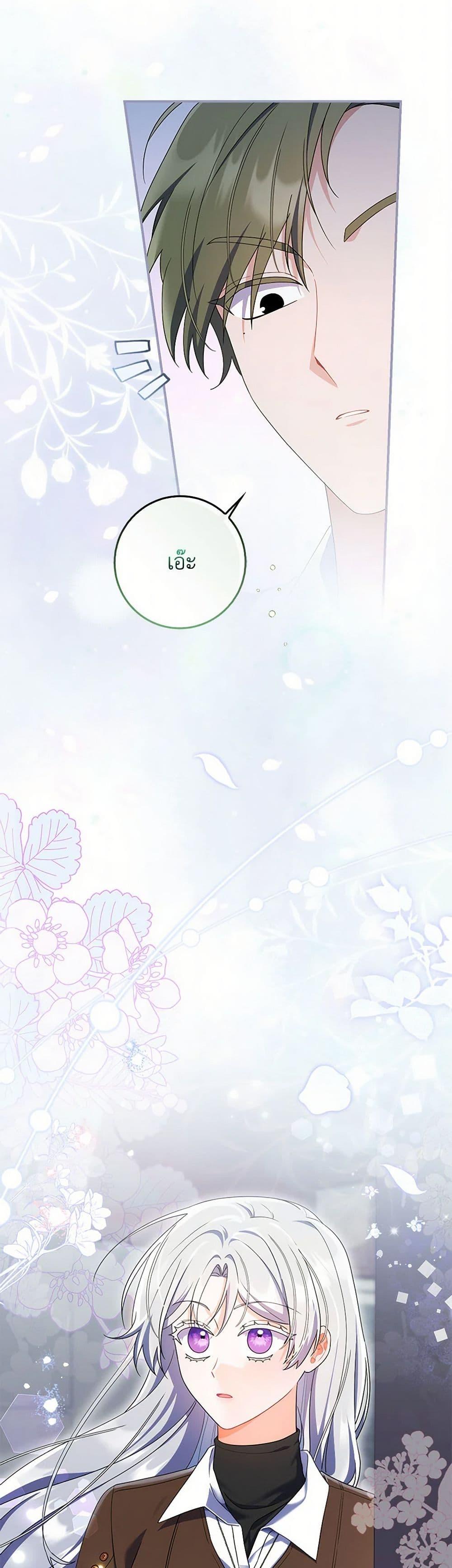 I Listened to My Husband and Brought In a Lover ตอนที่ 67 41
