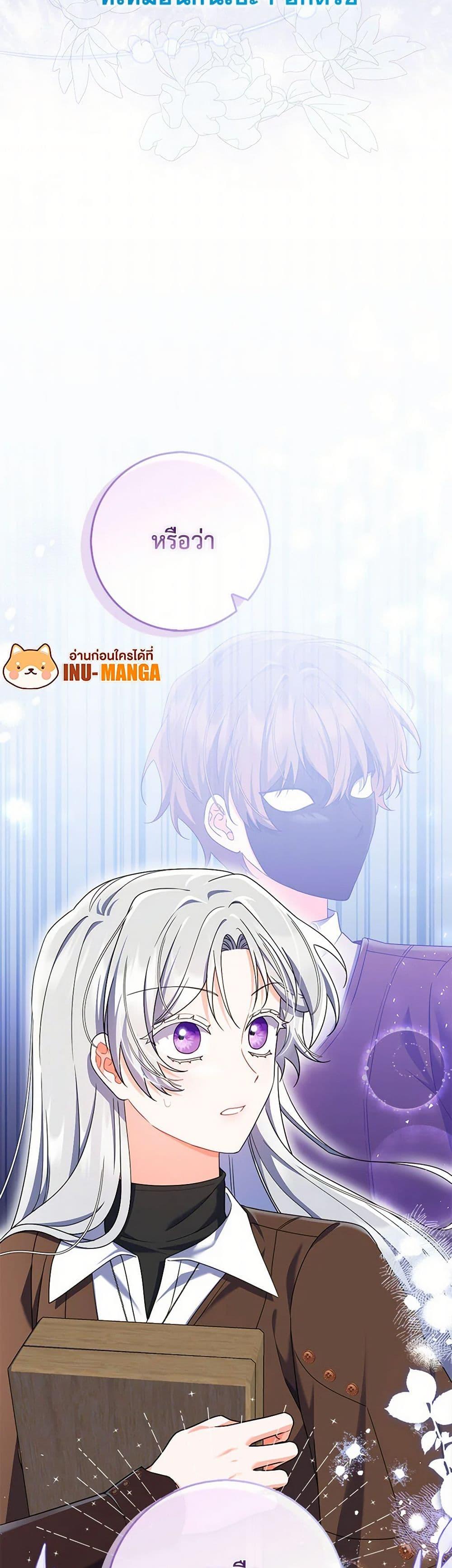 I Listened to My Husband and Brought In a Lover ตอนที่ 67 50