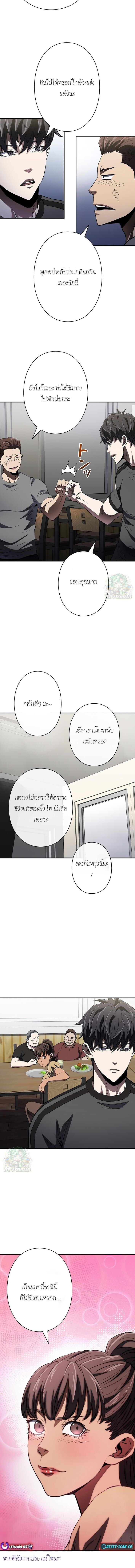 Villain to Kill ตอนที่ 165 11