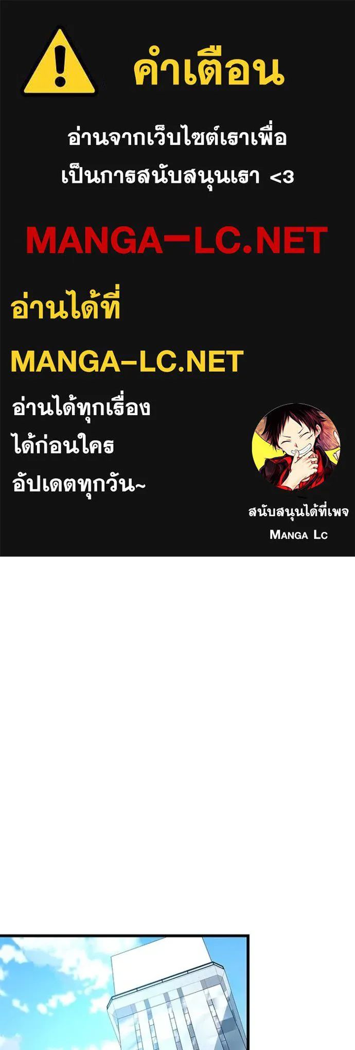 Villain to Kill ตอนที่ 166 1