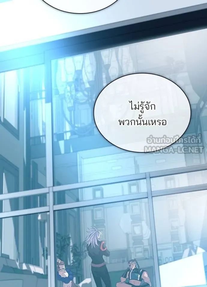 Villain to Kill ตอนที่ 166 3