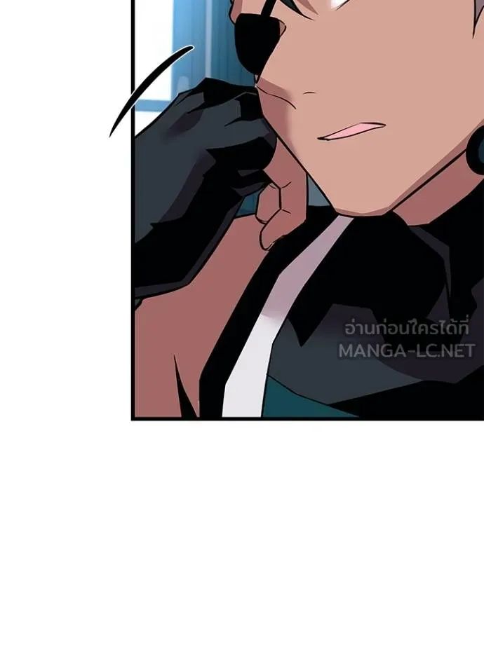 Villain to Kill ตอนที่ 166 6