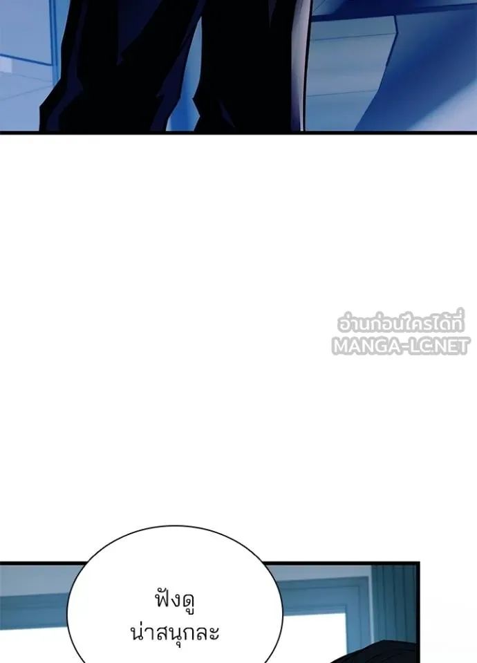 Villain to Kill ตอนที่ 166 10