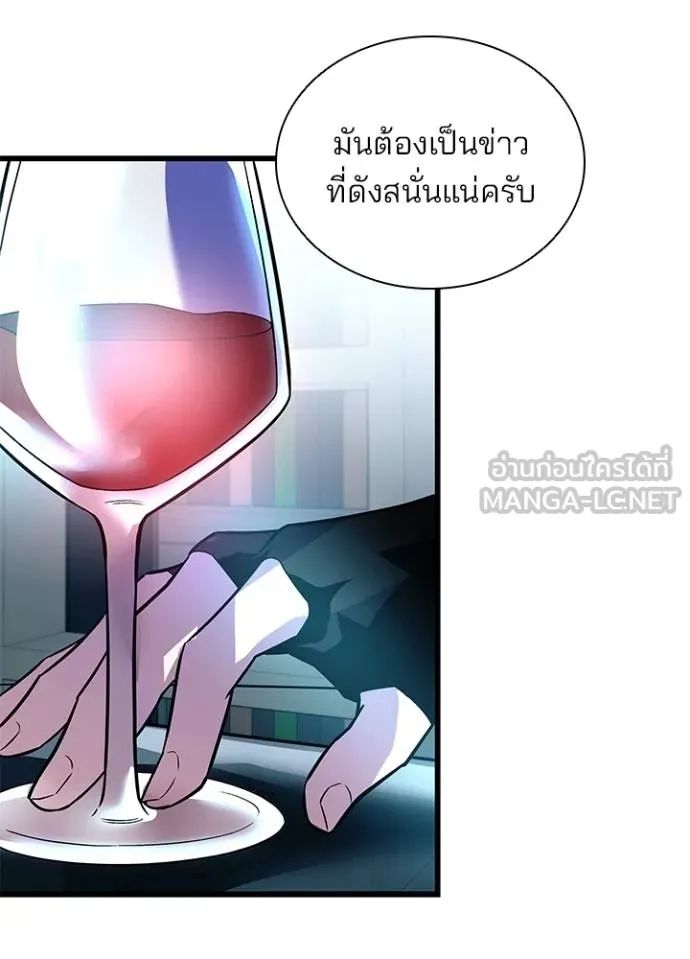 Villain to Kill ตอนที่ 166 7