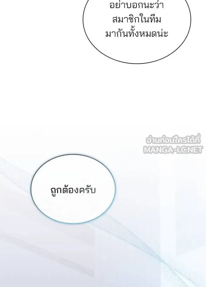 Villain to Kill ตอนที่ 166 22