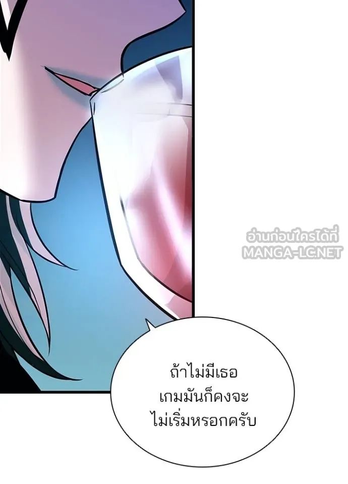Villain to Kill ตอนที่ 166 19