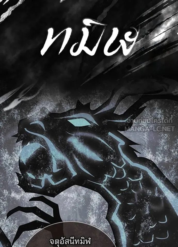 Villain to Kill ตอนที่ 166 27