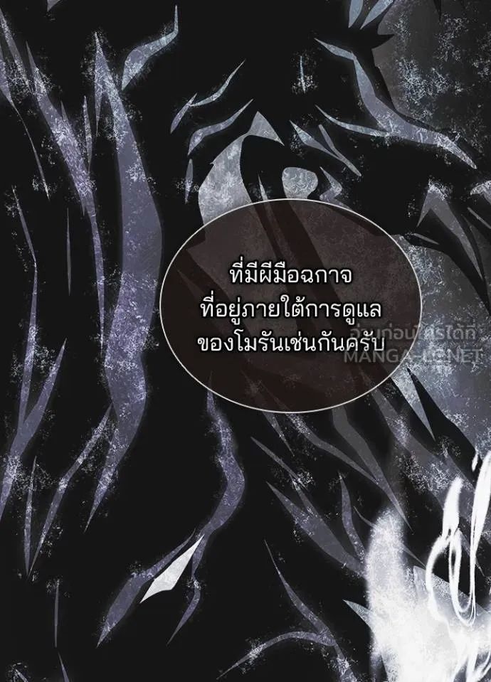 Villain to Kill ตอนที่ 166 31