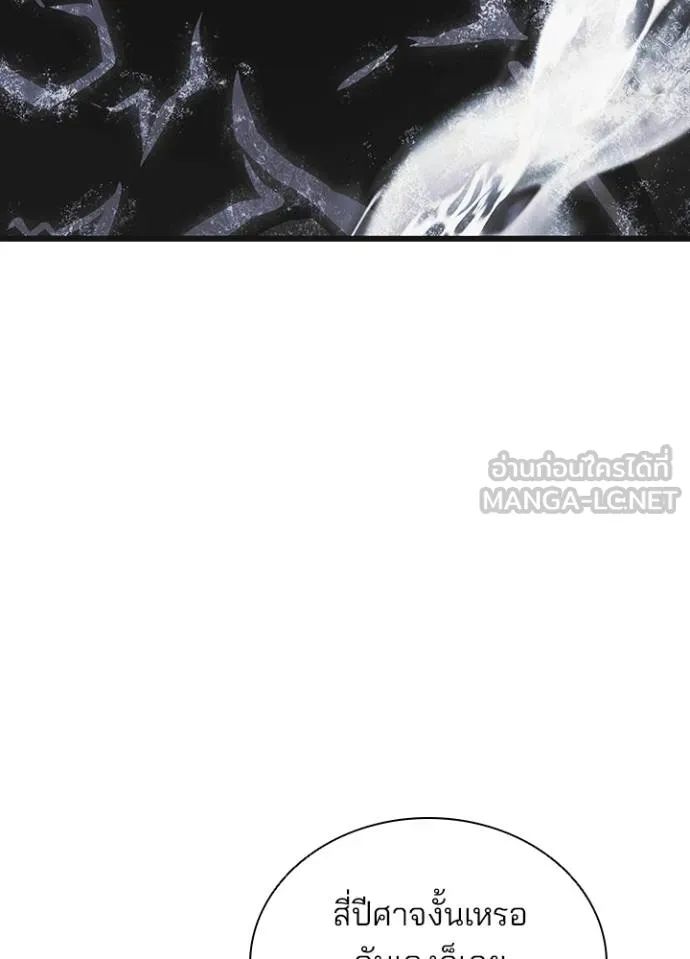Villain to Kill ตอนที่ 166 32
