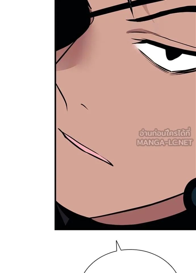 Villain to Kill ตอนที่ 166 21