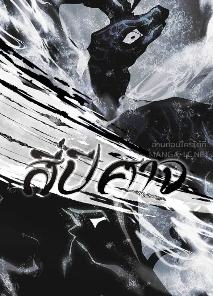Villain to Kill ตอนที่ 166 29