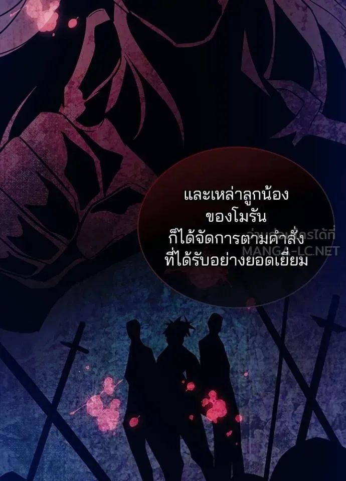 Villain to Kill ตอนที่ 166 38