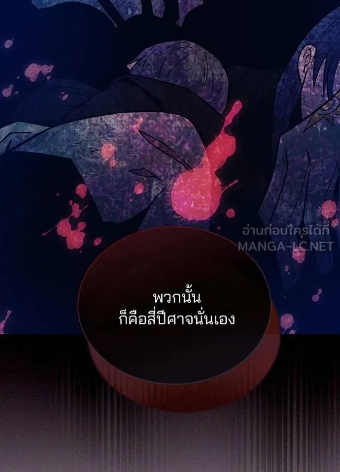 Villain to Kill ตอนที่ 166 39