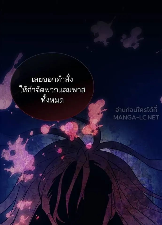 Villain to Kill ตอนที่ 166 37