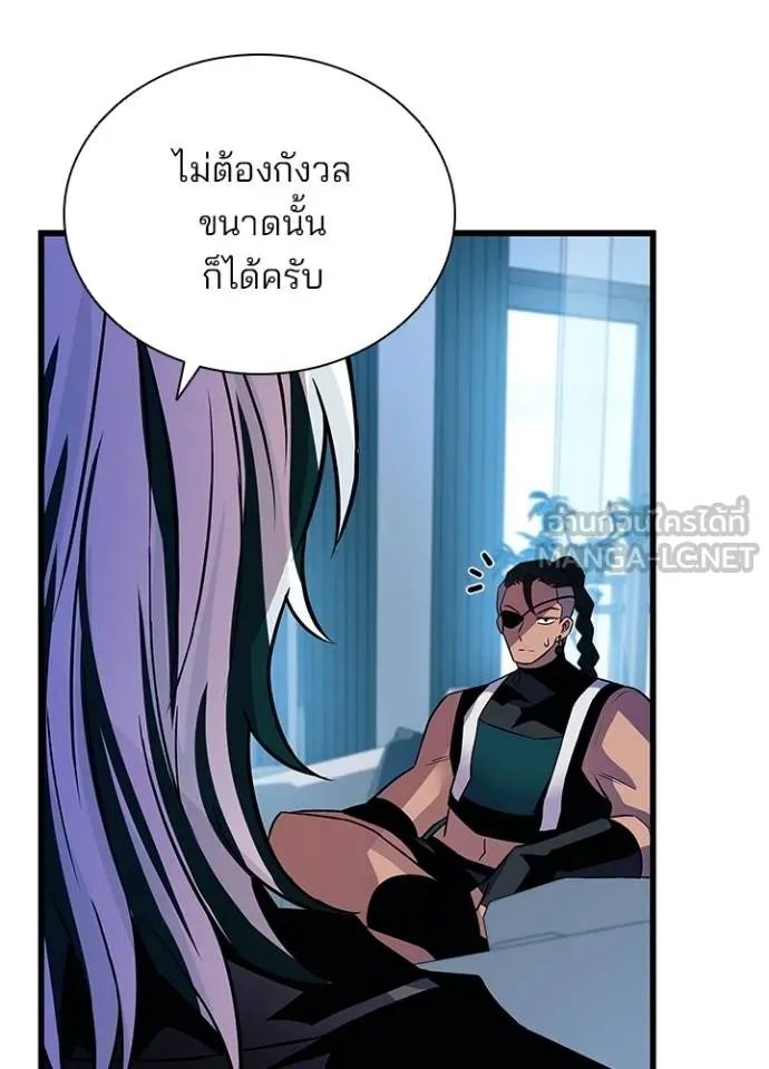 Villain to Kill ตอนที่ 166 44