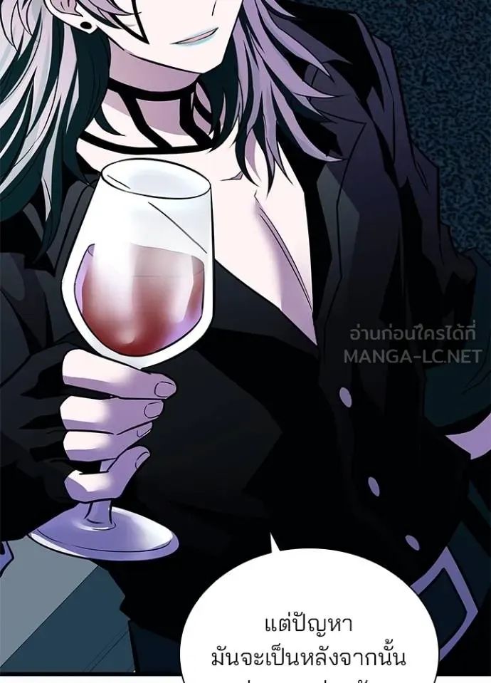 Villain to Kill ตอนที่ 166 47