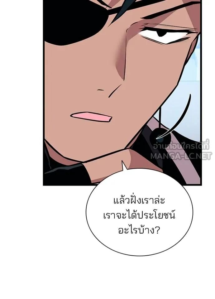 Villain to Kill ตอนที่ 166 60