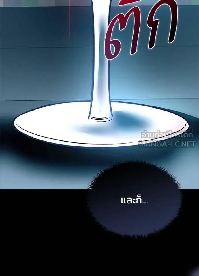 Villain to Kill ตอนที่ 166 63