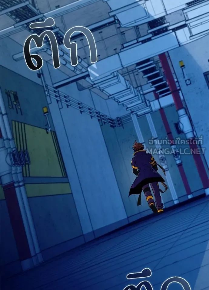 Villain to Kill ตอนที่ 166 72