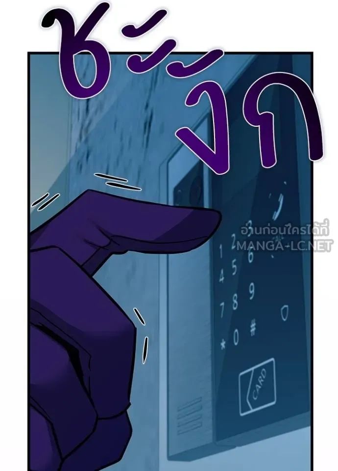 Villain to Kill ตอนที่ 166 74