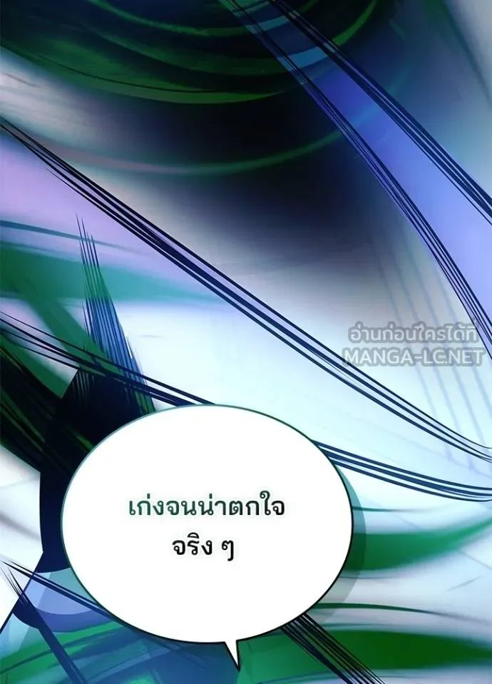 Villain to Kill ตอนที่ 166 84