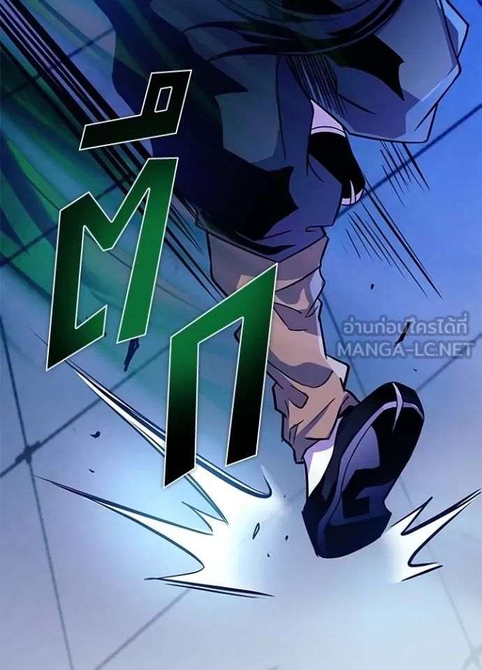 Villain to Kill ตอนที่ 166 86