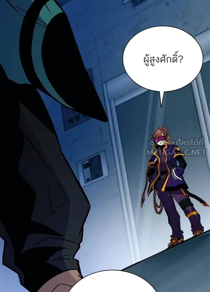 Villain to Kill ตอนที่ 166 93