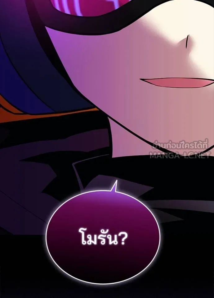 Villain to Kill ตอนที่ 166 96