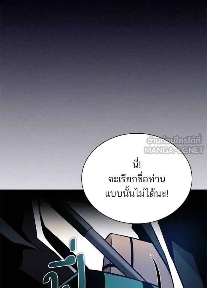 Villain to Kill ตอนที่ 166 97