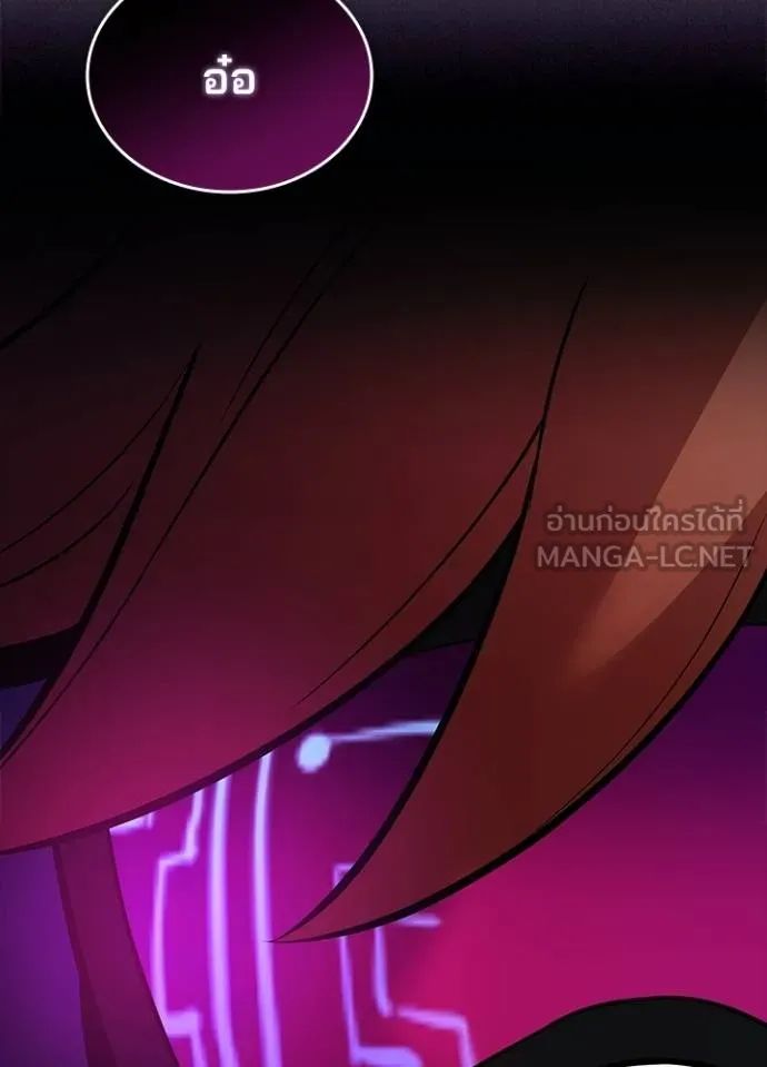 Villain to Kill ตอนที่ 166 95