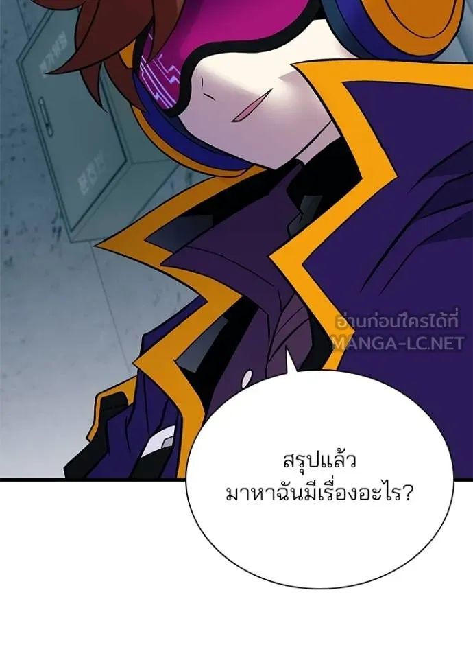 Villain to Kill ตอนที่ 166 100